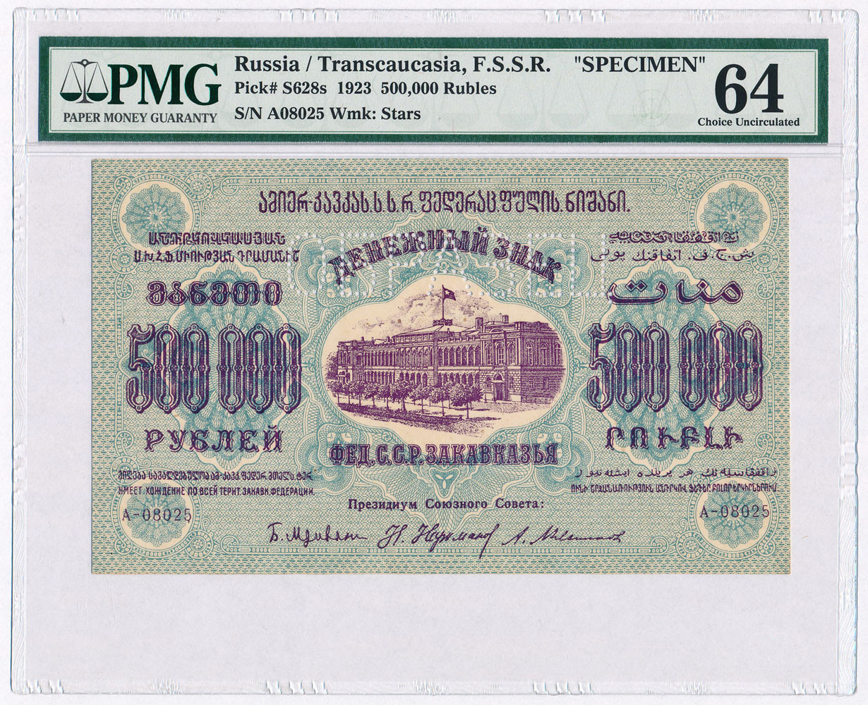 Rosja Zakaukazie Transcaucasia 1923 500.000 rubli WZÓR/ SPECIMEN PMG 64